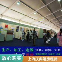 上海大型车展蓬房出租 户外展览大帐篷租赁 体育赛事活动篷房搭建