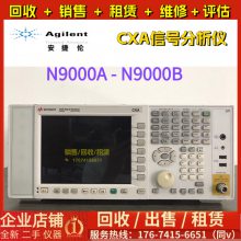 AgilentN9000A N9000B CXAźŷ9kHz~26.5GHzۻ
