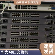 华为数通智选交换机 S1730S-S48T4S-A1 WEB网管二层接入 48口千兆