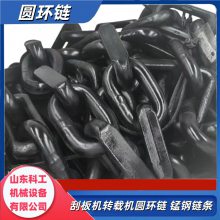 16*48锰钢圆环链 G80起重链条 20mn2调质矿用链 刮板机破碎机可用