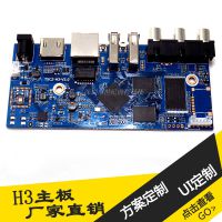 全志H3机顶盒主板 高清网络播放器主板 网络电视盒机顶盒主板厂家
