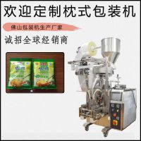 食品包装机 全自动颗粒包装机 味精颗粒包装机械设备生产厂家