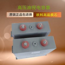 【工厂定制】赛福1000uF 1250VDC 自愈式直流滤波脉冲电容器