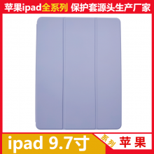 适用苹果ipad 9.7平板保护套 TPU带笔槽保护套ipad 9.7通用保护套