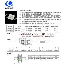 UMI日本内桥P2R201J91-A10水泥电阻器供应