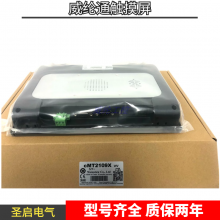 销售威纶通触摸屏型号TK6070IP更多型号联系客服