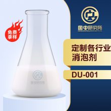 造纸化学品用消泡剂厂家批发造纸消泡剂高温配方免费试样