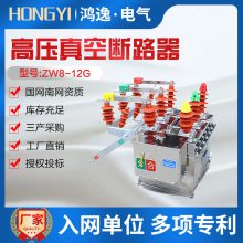 ݸѹն·ZW8-12G/630Aֶ벻͸10KVϿ
