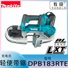 DPB183RTE牧田makita轻便带锯切割锯