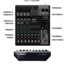 雅马哈 YAMAHA MG16X 调音台 多路MIC 16路(带效果)音响会议系统 新款