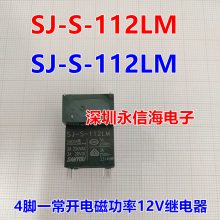 SJ-S-124DMH三友继电器24VDC一组常开4脚高负载10A250VAC