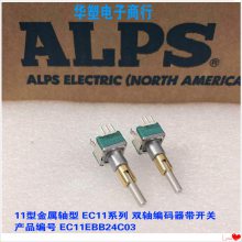 ձALPS ˫תѹEC11EBB24C03 30λ15