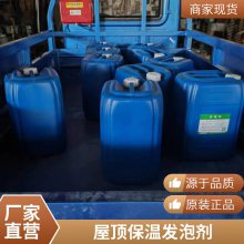 动物性混凝土发泡剂 保温用泡沫发泡剂