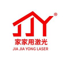 深圳市家家用激光设备有限公司