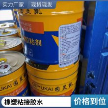 橡塑保温胶水 820粘接剂快干型不刺鼻保温胶辅黑色橡塑胶