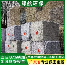 深圳龙华区过期保健品报废资质齐全公司