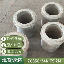 ZG35Cr24Ni18Si2致密耐用导热性高 热处理铸造件华瑞供应