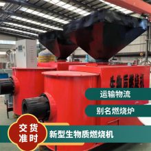 新型生物质燃烧机 45-480万大卡 定制节能环保颗粒燃烧机