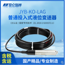 �������غ���JYB-KO-LAGһ��Ͷ�뾲ѹҺλ������