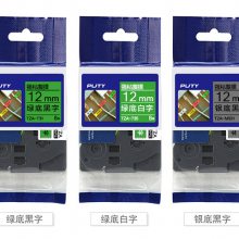 供应兄弟P-TOUCh标签机TZe-231色带打印机