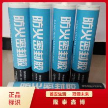 拉萨防火密封胶厂 隆泰鑫博生产弹性膨胀型防火密封胶 防火胶施工