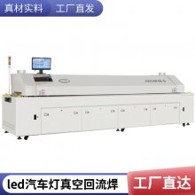 真空回流焊共晶 专业制造 质优价保 质量过硬