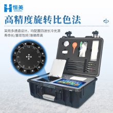恒美 科研级高智能土壤综合检测仪器 HM-GT5 土肥仪