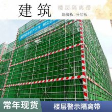 建筑工程基坑围栏镀锌 铁皮工地外架警示条铁皮挡脚板支持定做