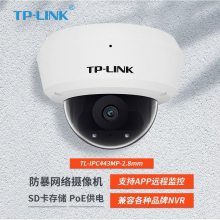 TP-LINK TL-IPC443MP 400ֺPOEʰ