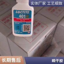 ̩401˲ɽ ɫ͸ɽ loctite˲佺 ˮ