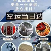 航空快递急件托运-急件-上海虹桥机场货运站