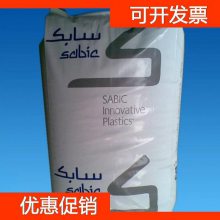 供应sabic PBT 815 Resin 玻纤增强15 高光 适用电气用具专用原料