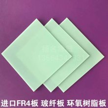 水绿fr-4环氧树脂玻璃纤维板材绝缘塑料板棒 切割雕刻厂家