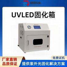 оԺר̻豸led̻200*350uv̻