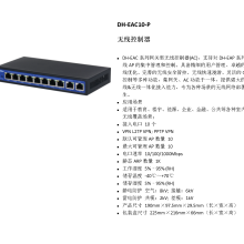  DH-EAC10-P DH-EACϵ߿(AC)