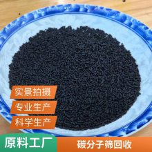 大量回收碳分子筛处理 收各种废旧活性炭 填充设备收购 范围广泛