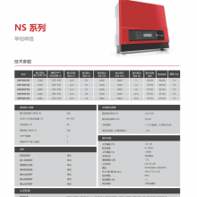 ̵  3kW ൥· NSϵ GW3000-NS