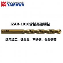 IZAR诺氏钻头报价_盈满和_进口难加工用_IZAR锥柄