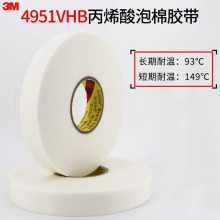 3M4951VHB˫潺 ***޺˫潺 ɴ溸͸½