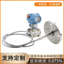 WKJSD-3051型耐蚀316L工业级单双法兰液位变送器