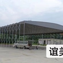 成都户外伸缩活动雨棚大型仓库移动大篷哪种比较好-【谊美琪优】
