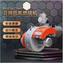 销售意大利BALTUR柴油燃烧机TBG200LXME百得两段火燃烧器