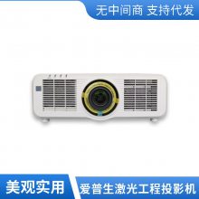 Epson CB-L1050U/L1050U NL ⹤ͶӰ
