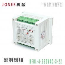 HFDL-4-220VAC-3-2Z反时限电流继电器 JOSEF约瑟 过电流保护，动作时间可调