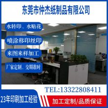 东莞市仲杰纸制品有限公司