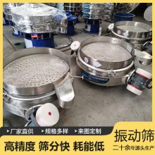 永晟供应1-5层多功能三次元旋振筛 易操作奶茶粉食品行业用振动筛