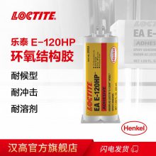 LOCTITE̩ṹ E-120HP ɫ͸˫AB ֬ճϼ