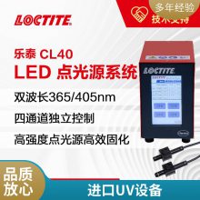 EQ CL 40 Spot Head 365mmͨUV̻ȹճӸǿȵԴ