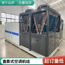 风冷直膨式空调机组 恒温恒湿新风净化中央空调