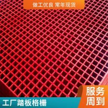 防滑型玻璃钢盖板 树坑格栅板 网格板 树篦子 排水沟盖板